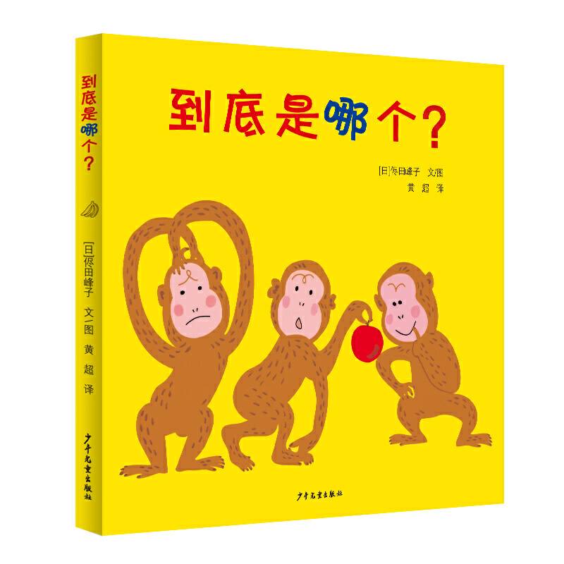 幼幼成长图画书 到底是哪个？