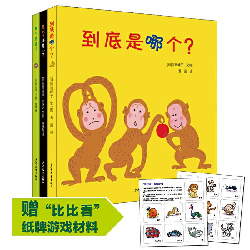 给小宝宝的哲学启蒙图画书