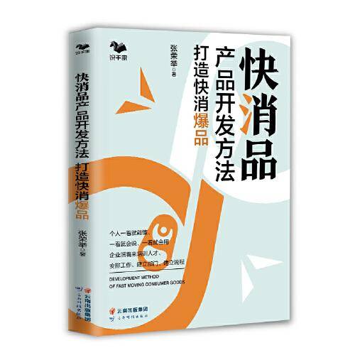药物学