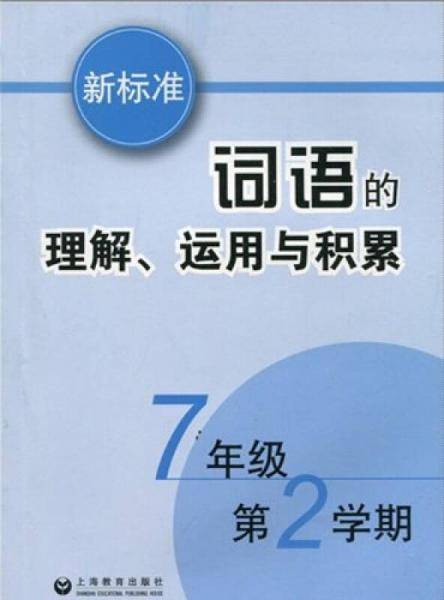 新标准同步作文