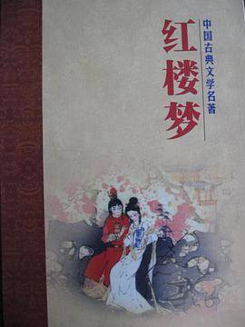 中国古典文学名著