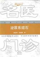 泌尿系结石