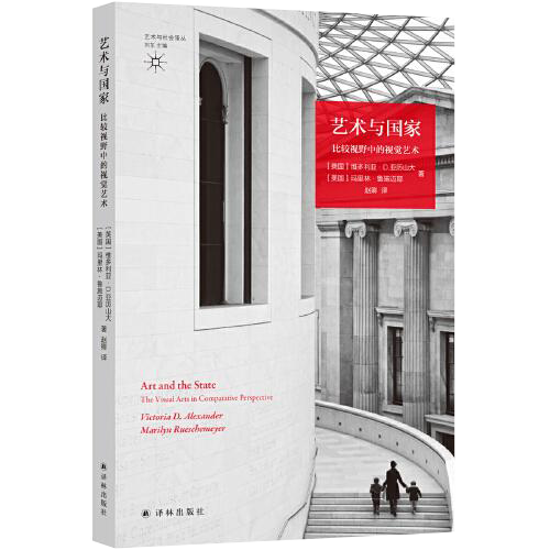 艺术与国家