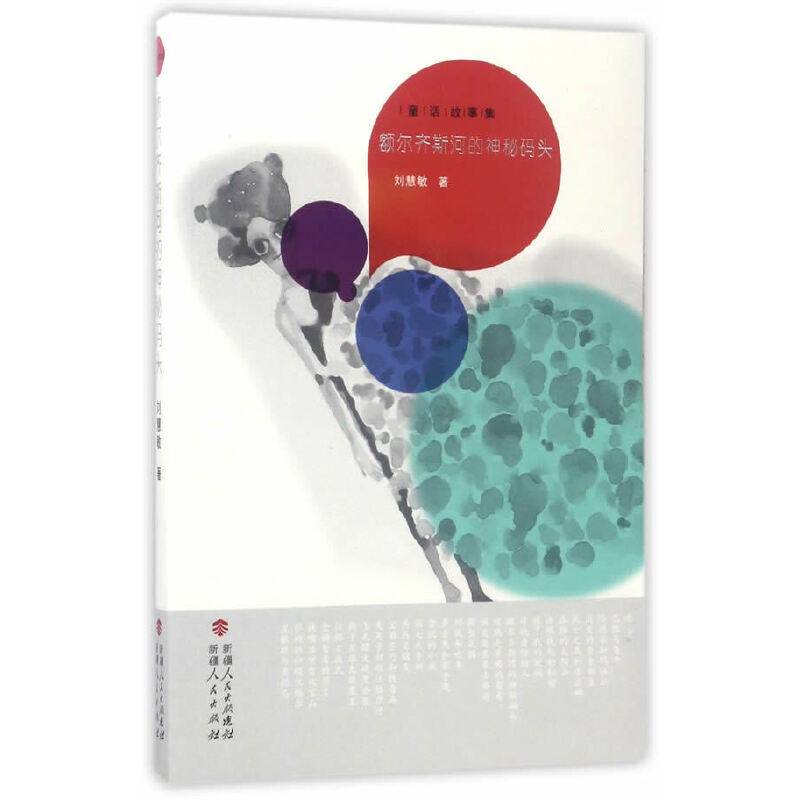 额尔齐斯河的神秘码头