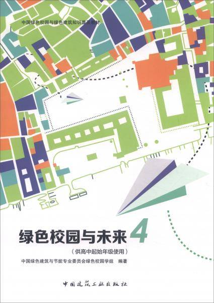轨道交通车辆段与综合基地工程施工质量验收标准