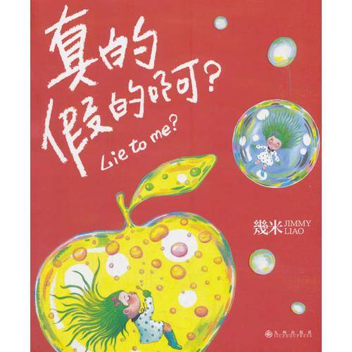真的假的啊？