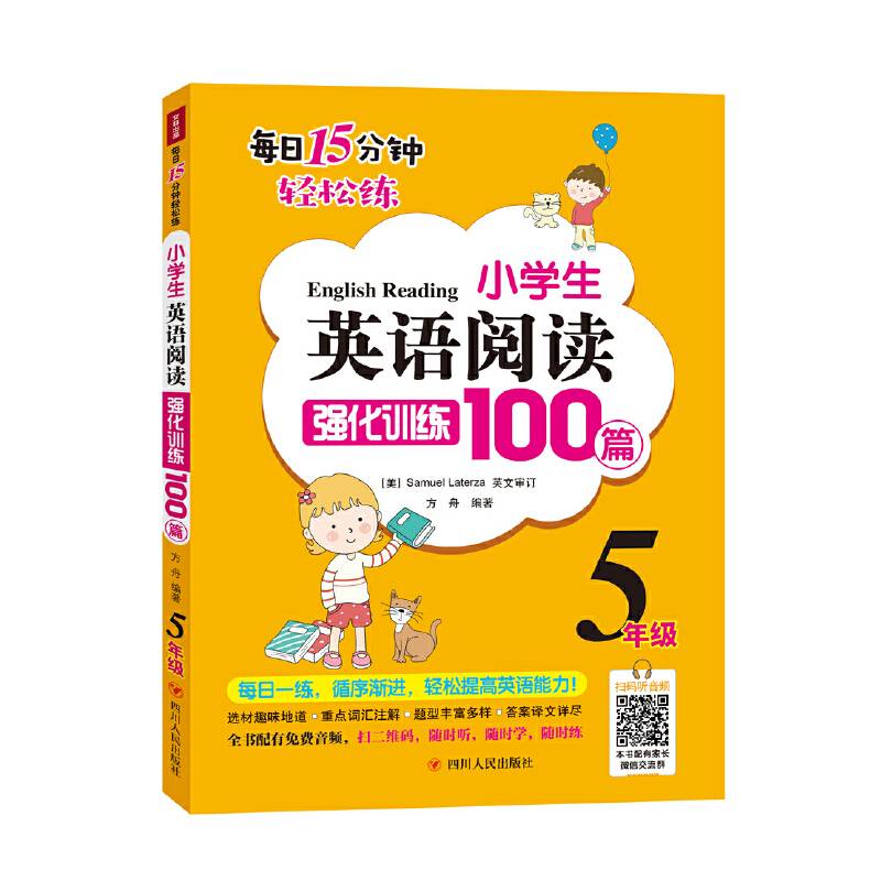 小学生英语阅读强化训练100篇5年级