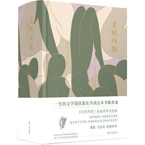 尤利西斯