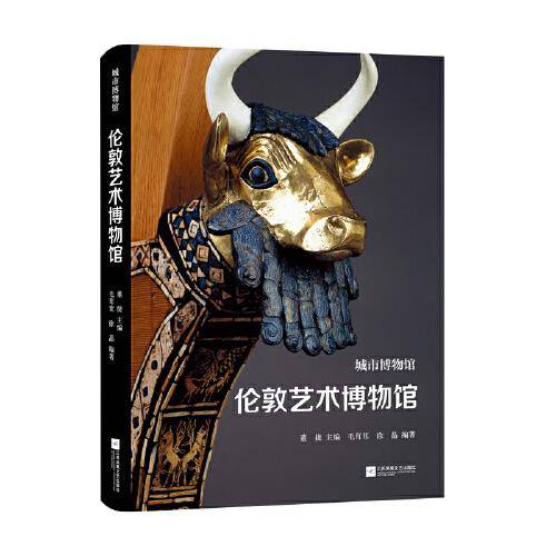 城市博物馆：伦敦艺术博物馆