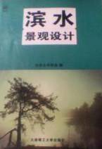 滨水景观
