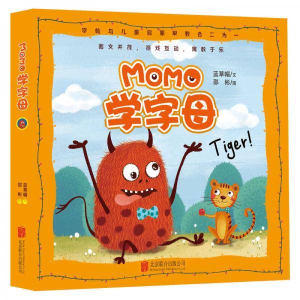 童立方・字帖与儿童启蒙早教系列・momo学字母