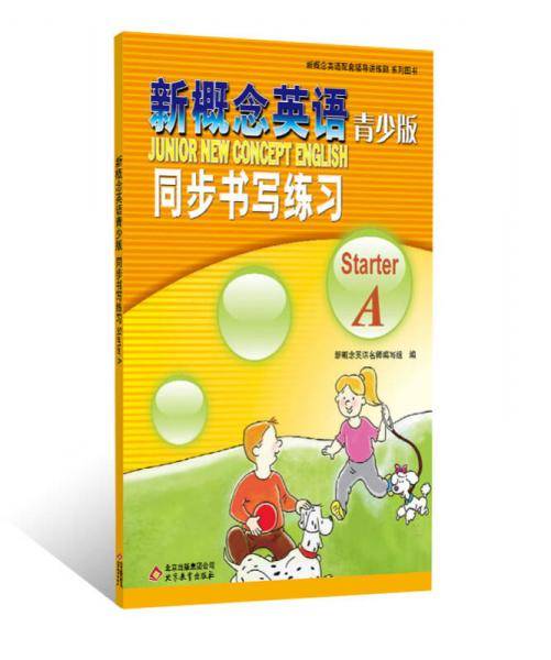 新概念英语青少版同步书写练习starterA