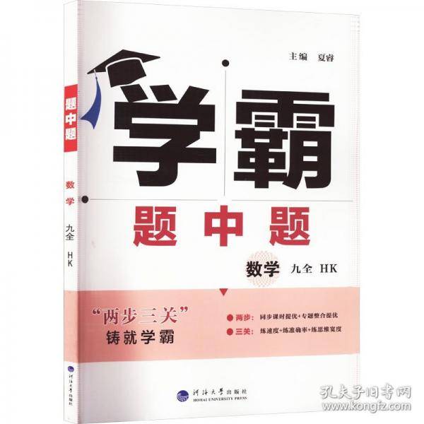 25秋 初中学霸题中题