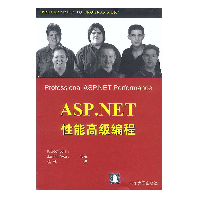 ASP.NET性能高级编程