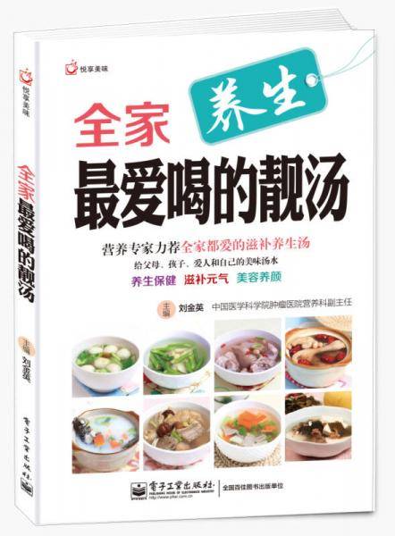 全家最爱喝的靓汤