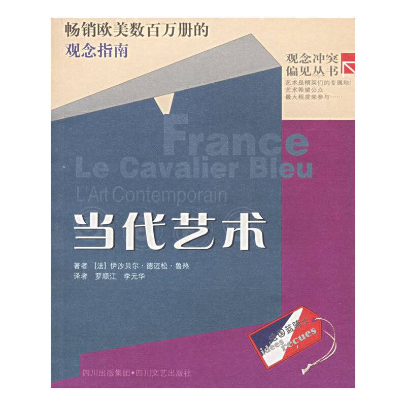 当代艺术