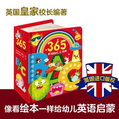 365英国幼儿小词典