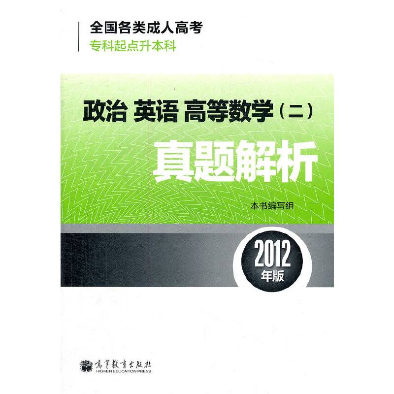 全国各类成人高考
