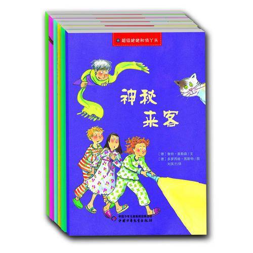 超级姥姥和俏丫头（全6册）·小橘灯桥梁书