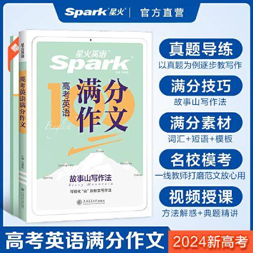 高考英语满分作文2023