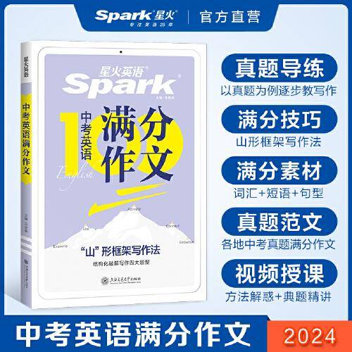 中考英语满分作文 2023