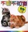 不看不知道
