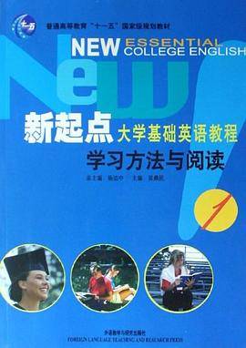新起点大学基础英语教程