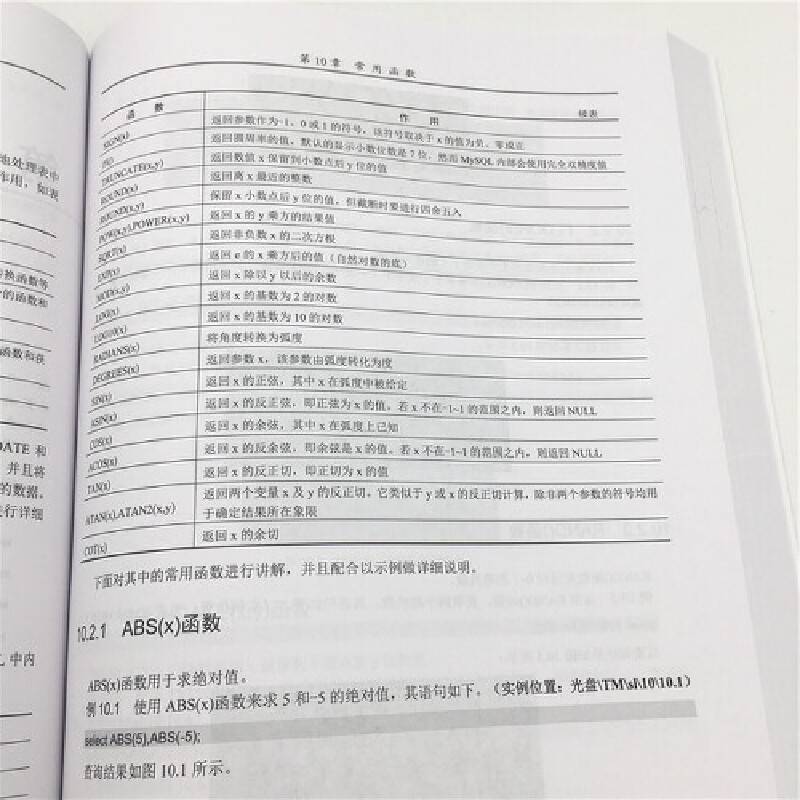 MySQL从入门到精通