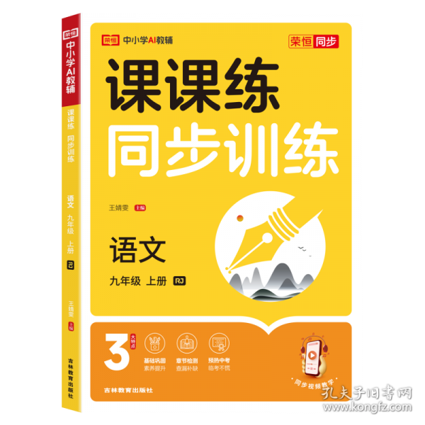 荣恒教育 25秋 RJ