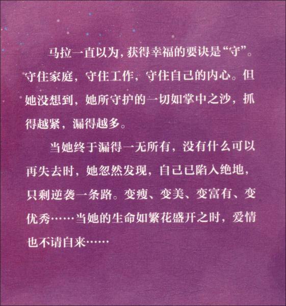 一路繁花到幸福
