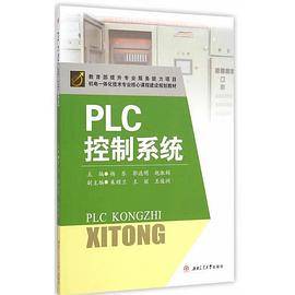 PLC控制系统