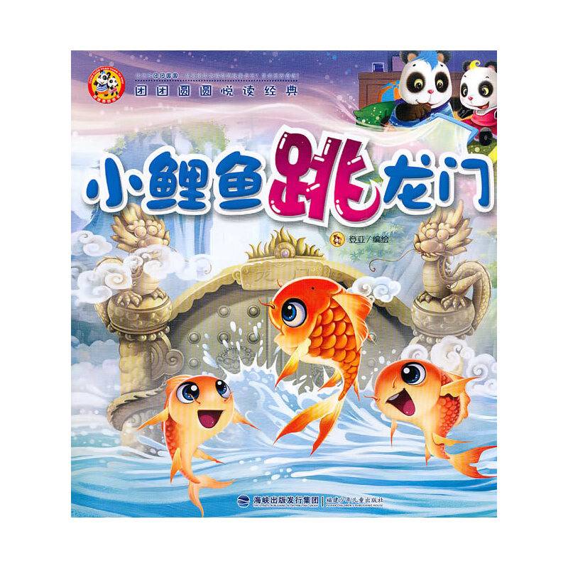 团团圆圆悦读