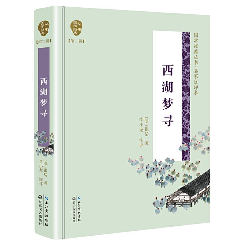 西湖梦寻