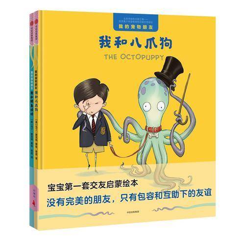 我和宠物朋友