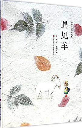 中华原创绘本大系