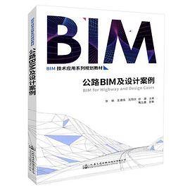 公路BIM与设计案例