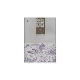 中国古典文学名著丛书-聊斋志异（上下）