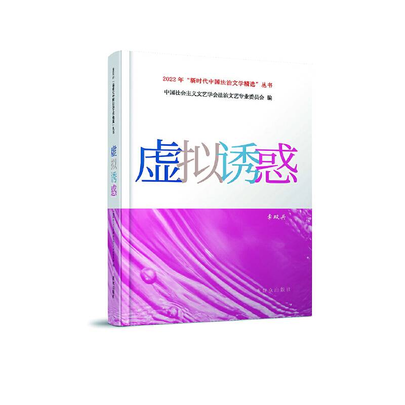 虚拟诱惑
