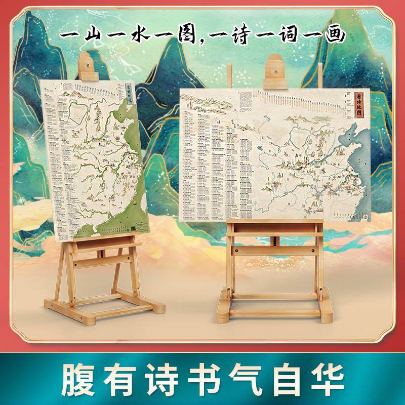 儿童诗词挂图