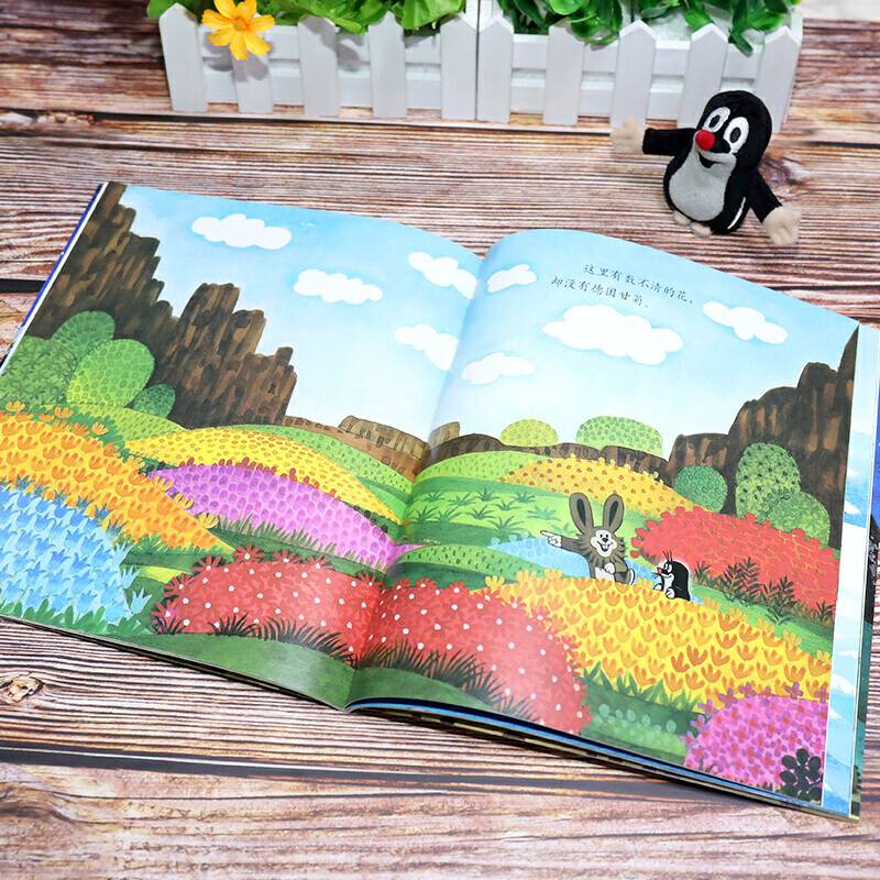 鼹鼠的故事经典图画书（套装10册）