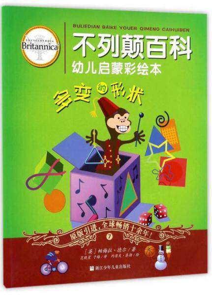 多变的形状