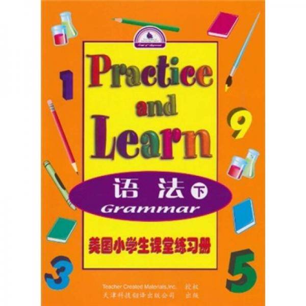 美国小学生课堂练习册（上）