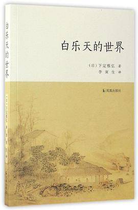 白乐天的世界