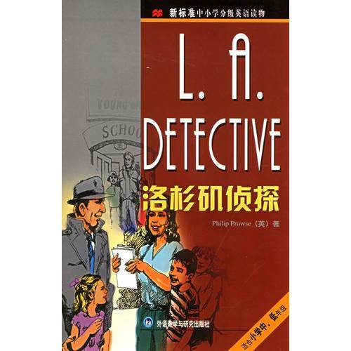 洛杉矶侦探