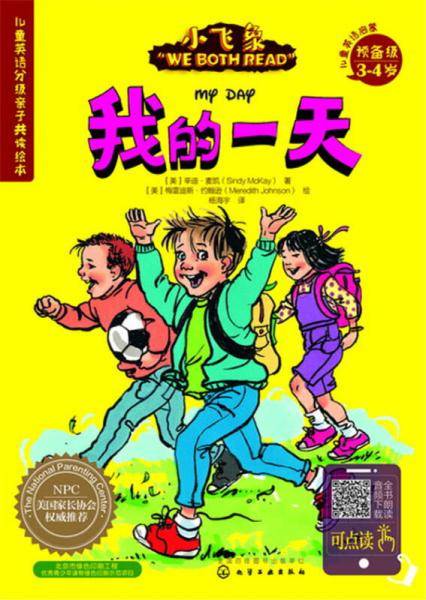 我的一天