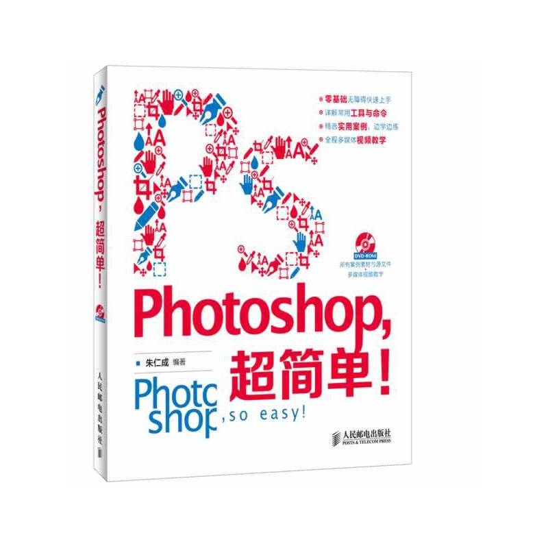Photoshop，超简单！