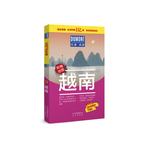 越南