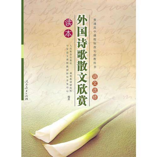 语文选修