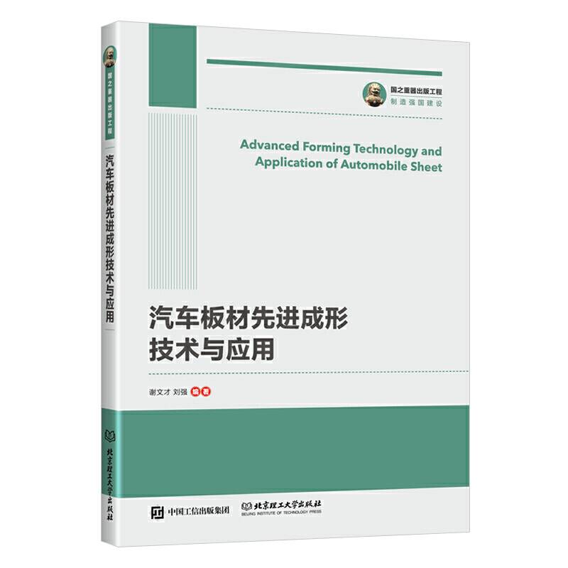 国之重器出版工程