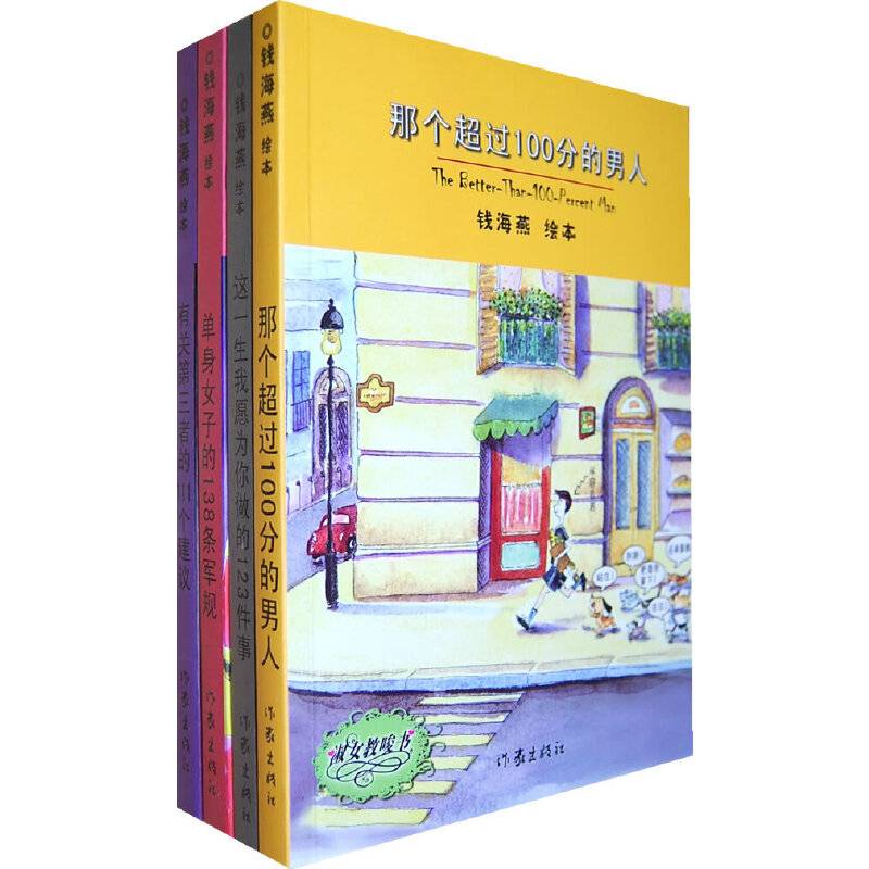 淑女教唆书系列